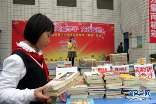 “中国好老师”公益行动计划活动在凉山举行