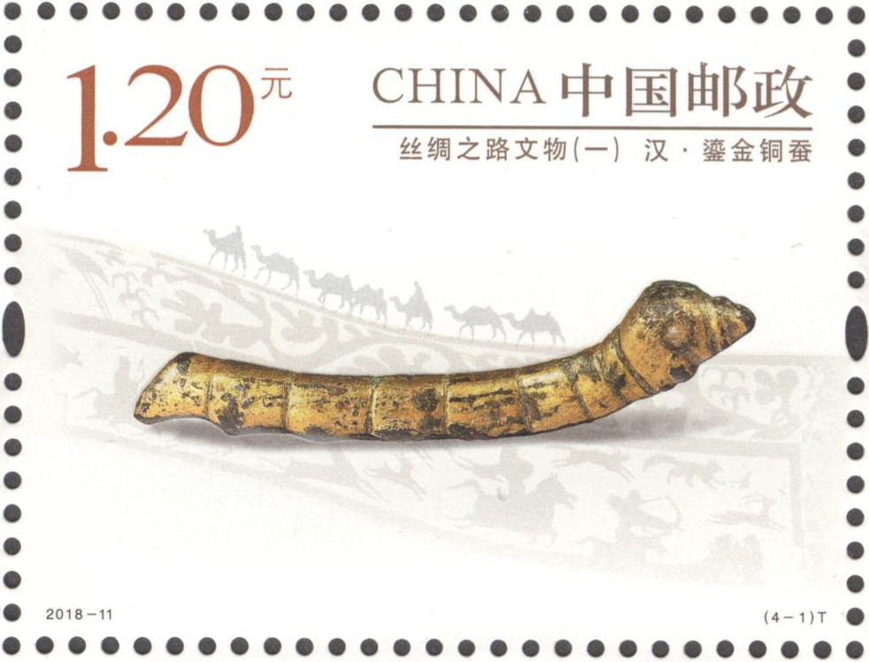 《丝绸之路文物（一）》特种邮票发行