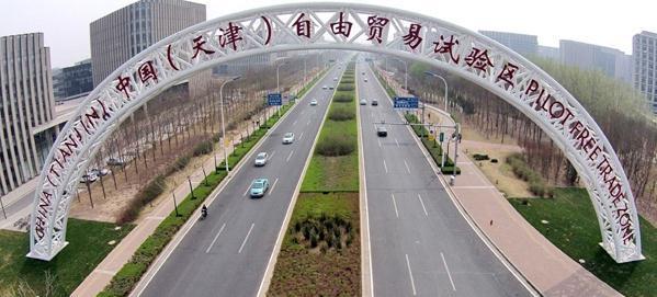天津自贸区挂牌三周年　改革开放红利释放