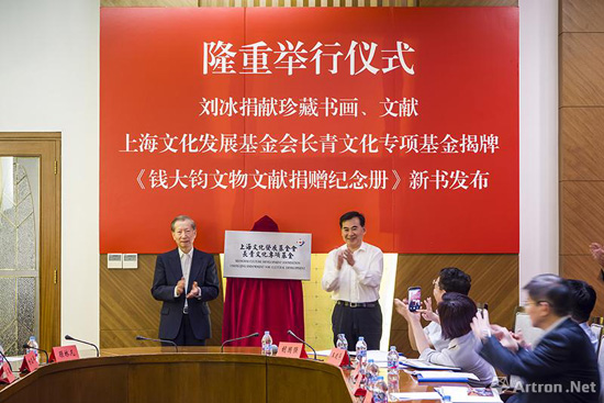 上海文化发展基金会长青文化专项基金揭牌