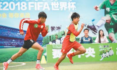 中国足球少年为世界杯“热场”