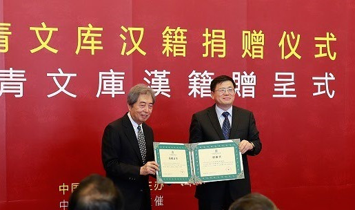 日本永青文库向国家图书馆捐赠四千余册珍贵汉籍