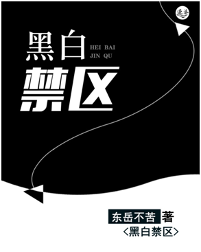 逐浪网两部作品获作协重点扶持　现实主义精品化路线再突破