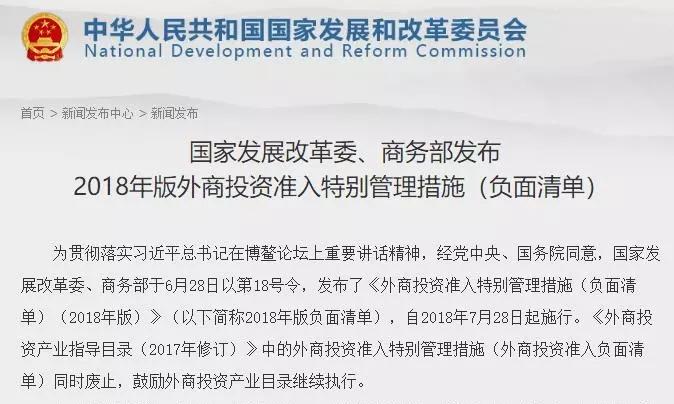 商务部：合资车企股比限制2022年取消　新能源7月底取消