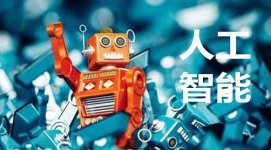 IDG资本牛奎光：中国在AI应用有比较优势