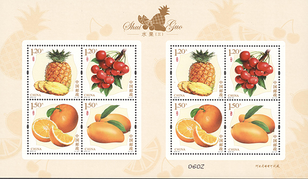 2018—18《水果（三）》特种邮票发行