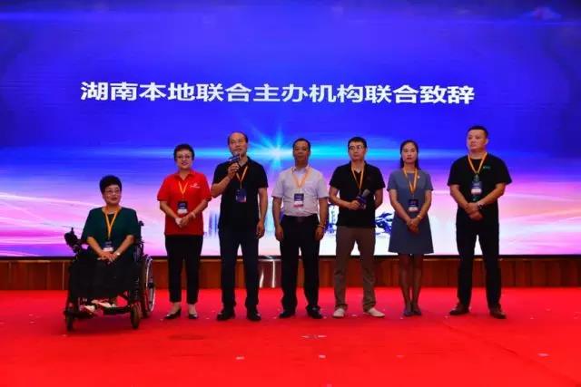 中国基金会发展论坛湖南峰会在长沙召开