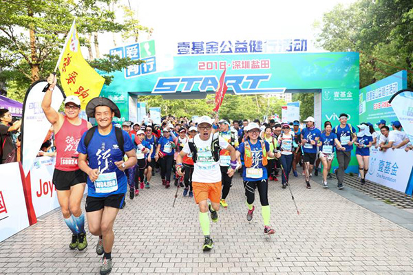 4000名志愿者在深圳“为爱同行”