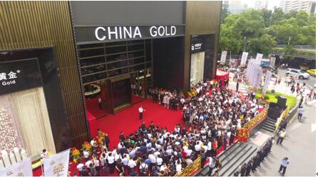 中国黄金广州旗舰店近日开业