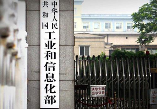 工信部要求电信企业向用户按月推送账单信息