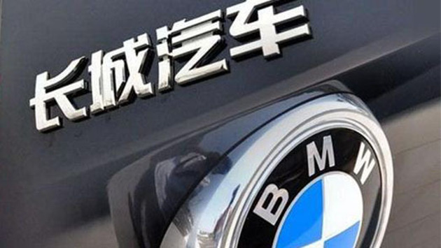 宝马长城合资公司取名“光束汽车”除了MINI还有新品牌