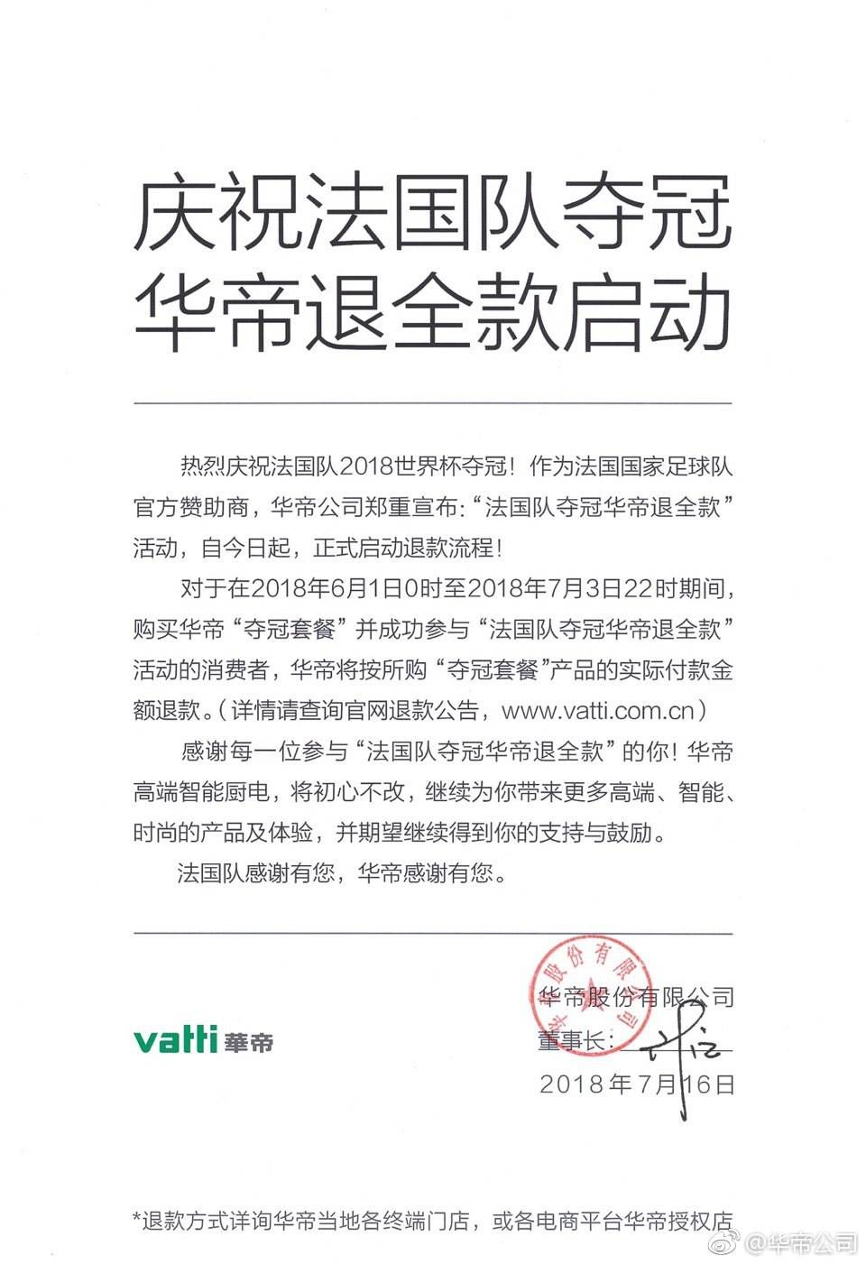 刚刚完成史诗级营销的这家A股公司　正面临一场公关危机