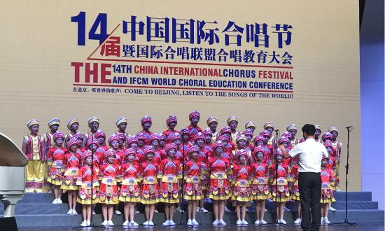 “让爱发声　让爱传递”中国国际合唱节公益音乐会举行