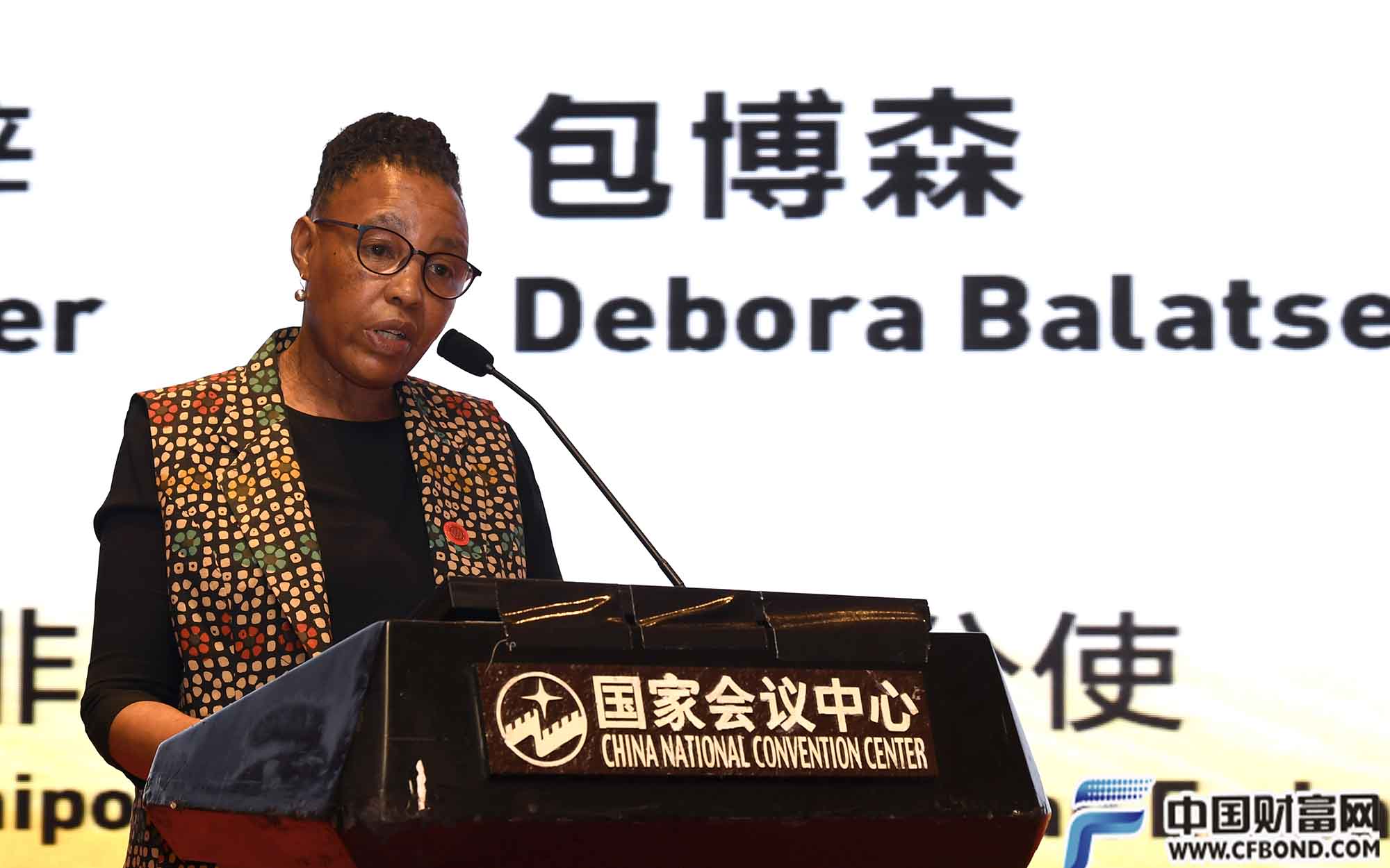 南非驻华大馆公使Debora　Balatseng致辞