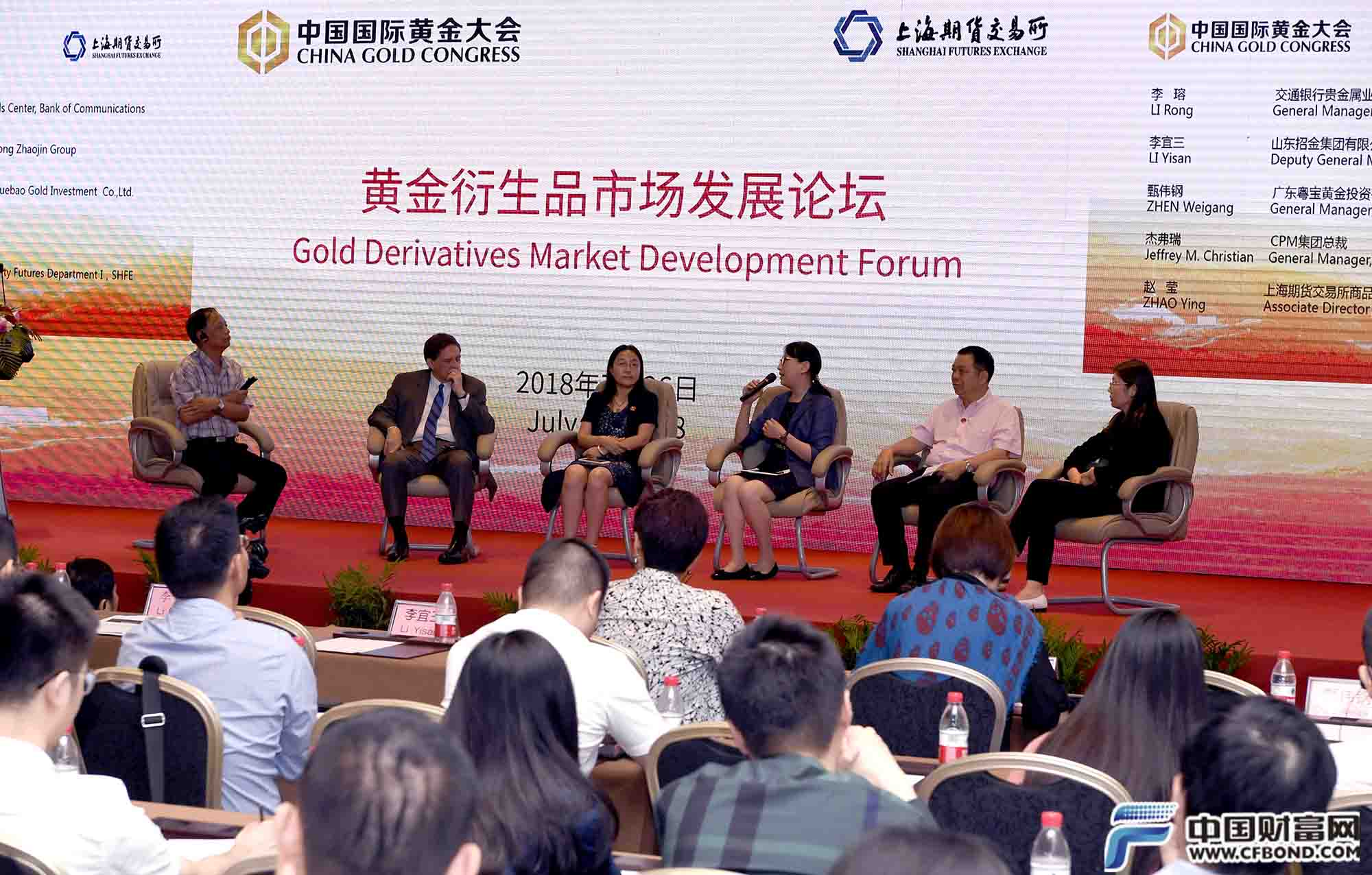 黄金期货10周年之我见会场全景