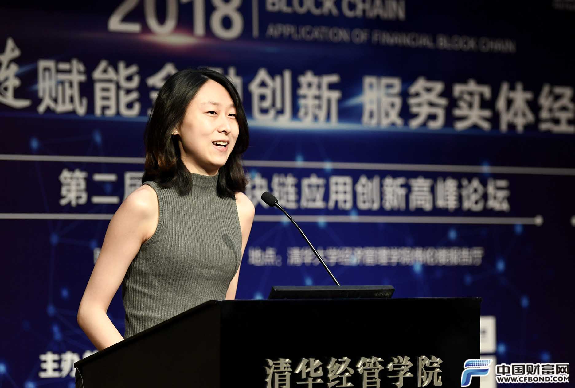 张丹发表主题演讲：区块链技术助力金融创新