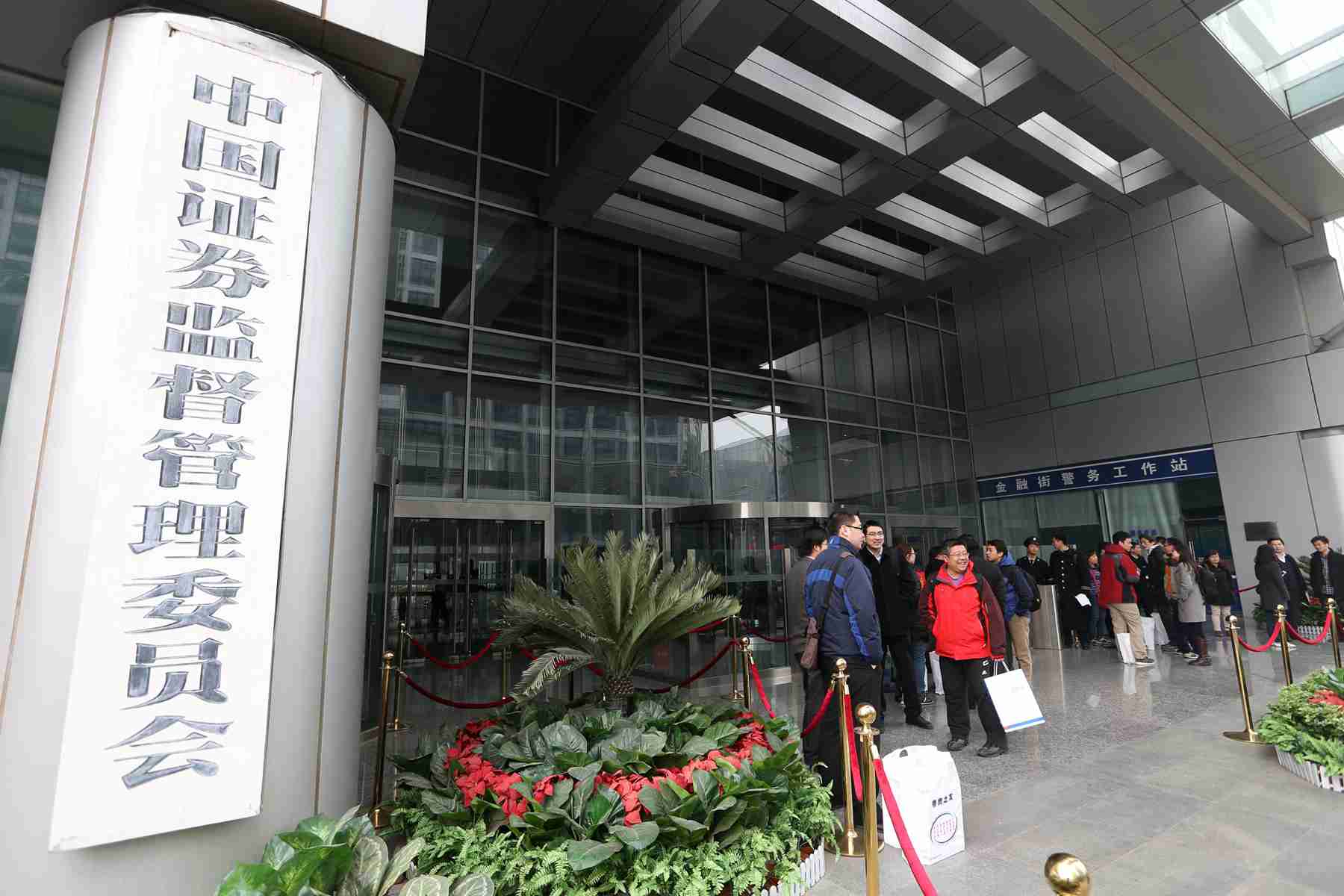 中国证监会明确沪港通下上市公司配股有关监管安排 -- 证监会发布 -- 传送门