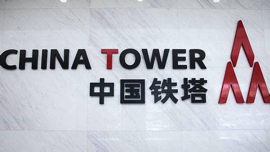 今年以来全球最大IPO　中国铁塔登陆港交所