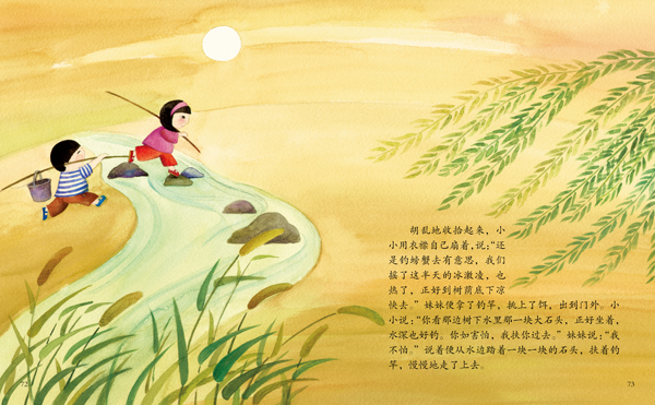 为中国孩子讲好故事　——谈现实主义儿童文学创作