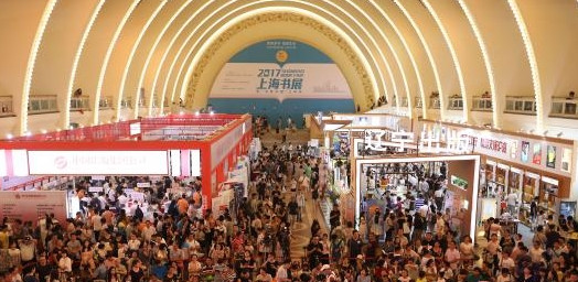 2018上海书展阅读活动多达1150余场