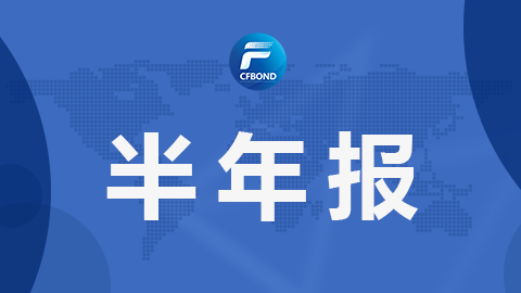 天源迪科上半年净利润同比增长242%
