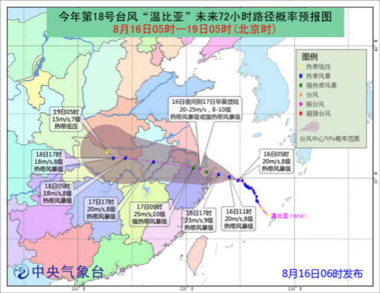 “温比亚”将登陆华东沿海　“贝碧嘉”在北部湾再次加强