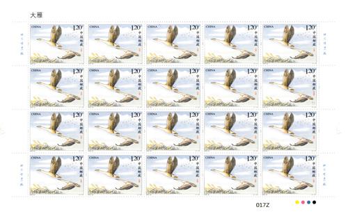 大雁(版式一) 大雁(版式一)