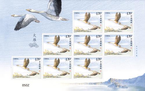 大雁(版式二) 大雁(版式二)