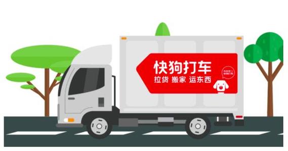 “58速运”更名“快狗打车” 背后暗含独立野心？