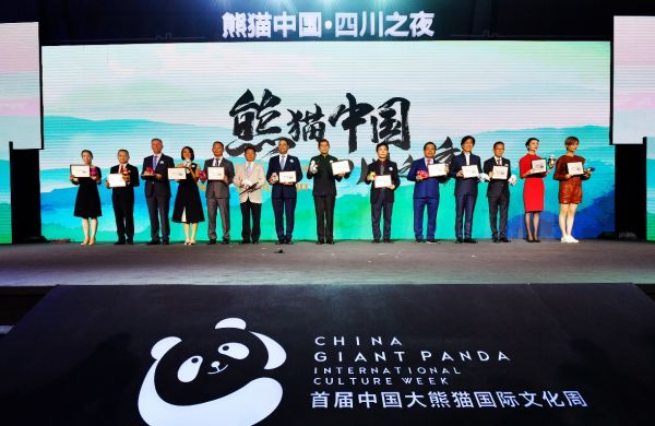五粮液曹鸿英被授予“大熊猫文化全球推广大使”