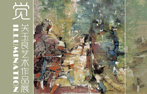 关玉良画作即将亮相法国国会艺术中心