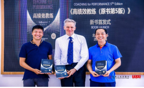 《高绩效教练》：释放员工的潜能