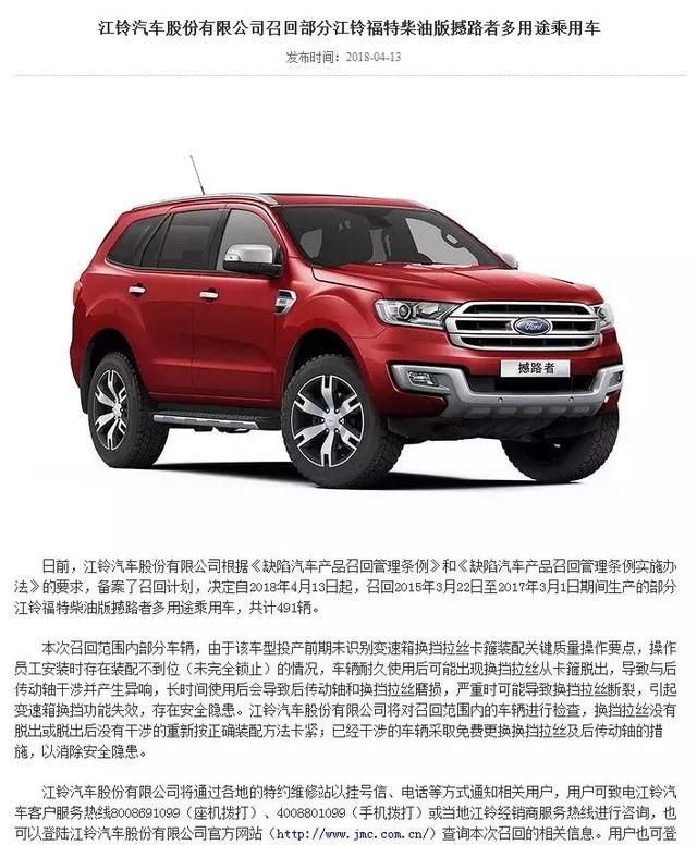 撼路者又出事了，想越野只能加价去买汉兰达了？