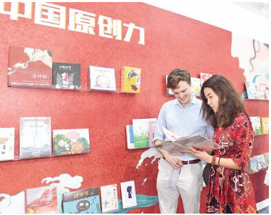 书为媒，让世界更深入“阅读”中国