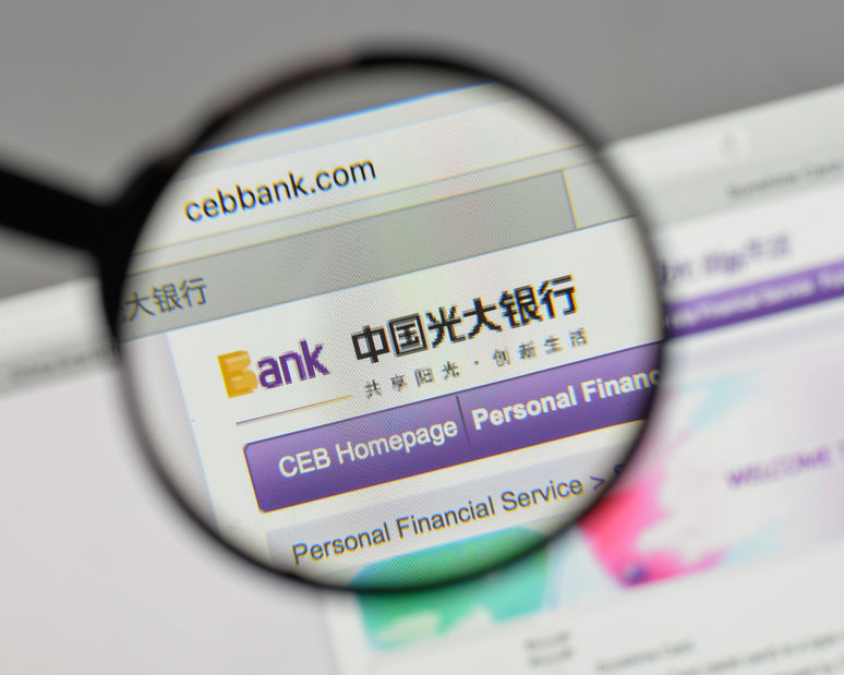光大银行发布《2018年中国便民缴费行业白皮书》