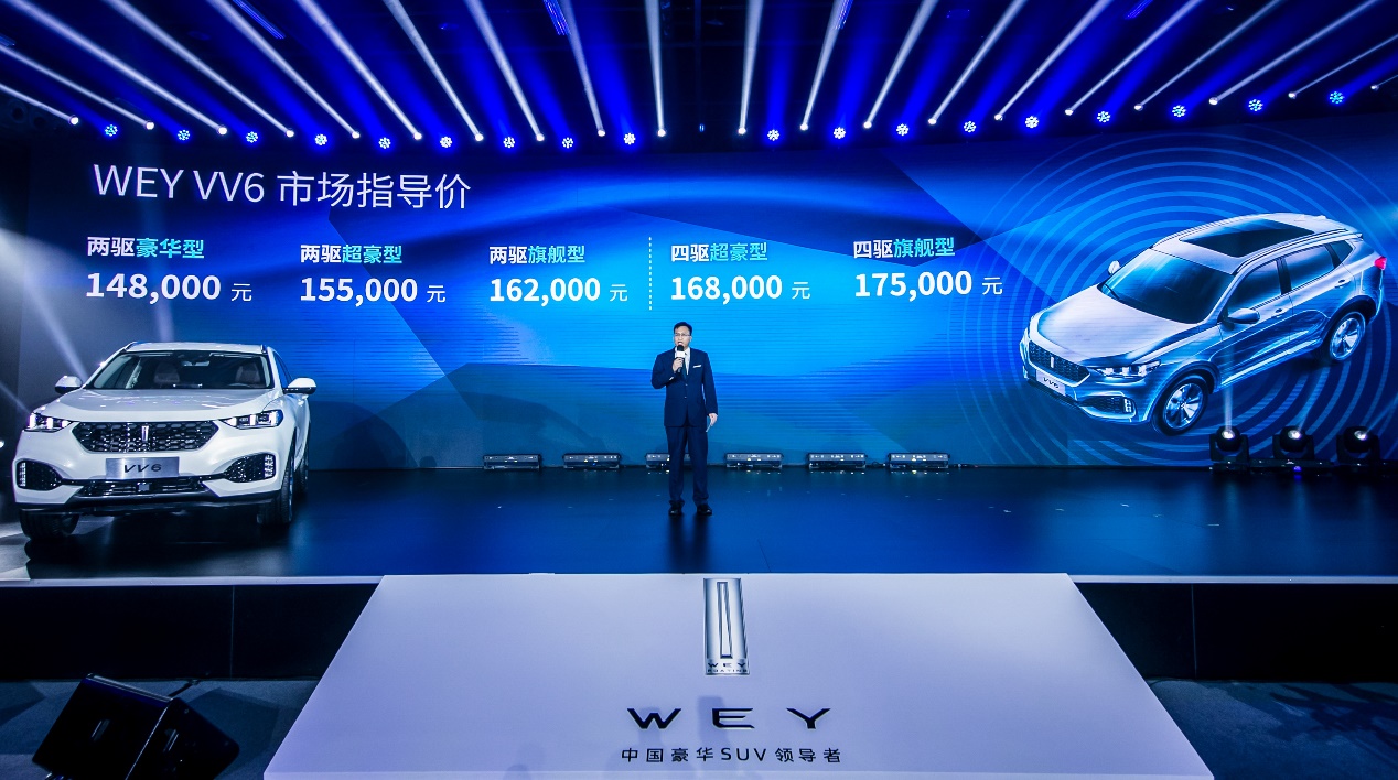 售价14.8万起 VV6上市揭开WEY品牌智能化序幕