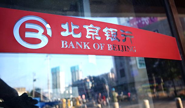 北京银行上半年实现净利润118.54亿 人均创利82万元