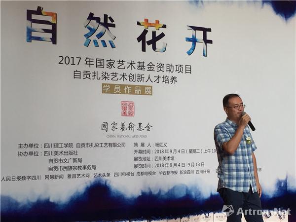 四川美术出版社社长、四川省美术家协会副主席马晓峰