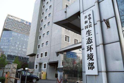 生态环境部：加快推进全国碳市场基础设施建设