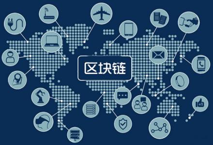 上海发布首个《区块链技术与应用白皮书》
