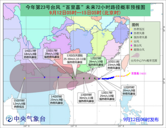 台风蓝色预警继续 “百里嘉”影响华南沿海