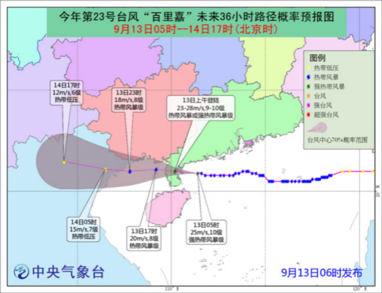 台风“百里嘉”影响华南沿海 冷空气将影响北方地区