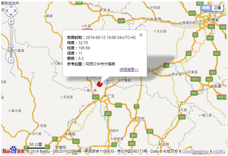 陕西汉中发生5.3级地震 川渝地区多趟列车晚点