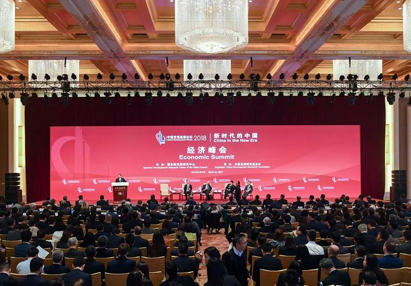 2018中国发展高层论坛专题研讨会进入倒计时