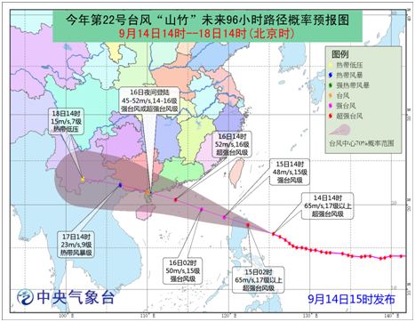 秋台风“山竹”来势凶猛 华南将遭遇狂风暴雨