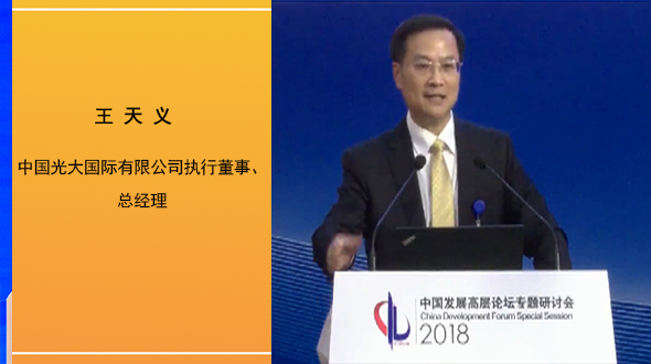 王天义：采取积极措施共同应对气候问题