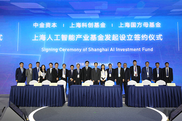 上海科创基金发起设立百亿产业投资基金