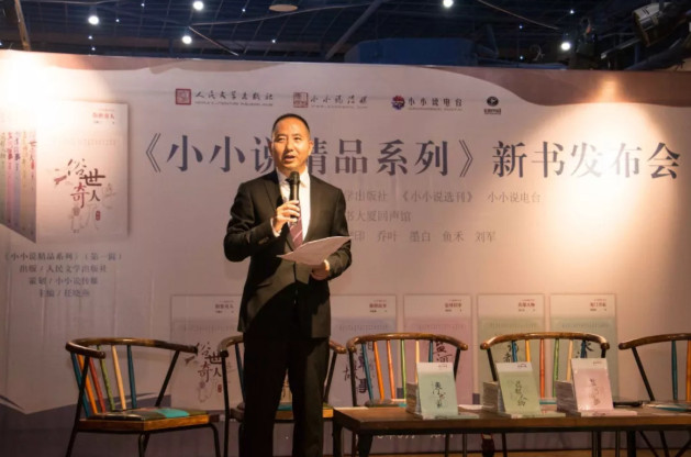 《小小说精品系列》新书首发式在郑州举行