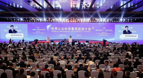 中国三星受邀参加首届世界公众科学素质促进大会