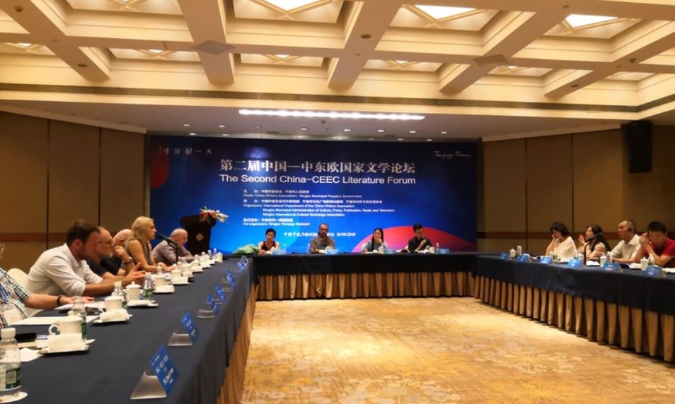 第二届中国—中东欧国家文学论坛在浙江宁波举行